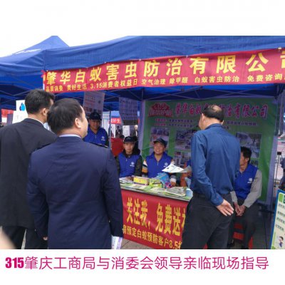 肇华虫控服务范围：肇庆市各个县区，高要、鼎湖、四会、端州、大旺、肇庆新区！