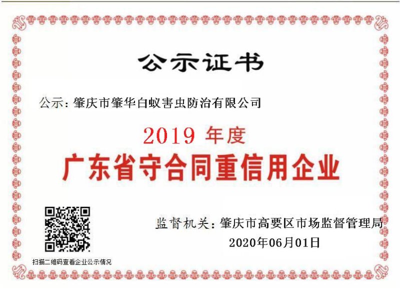 微信图片_20200707091846.jpg